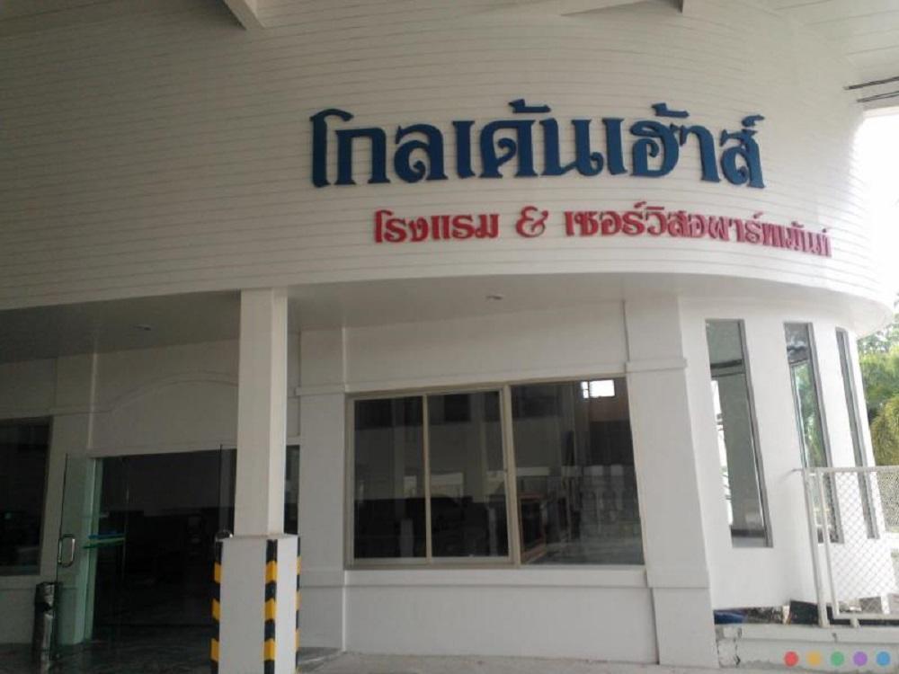 Golden House Service And Apartment Rayong Dış mekan fotoğraf